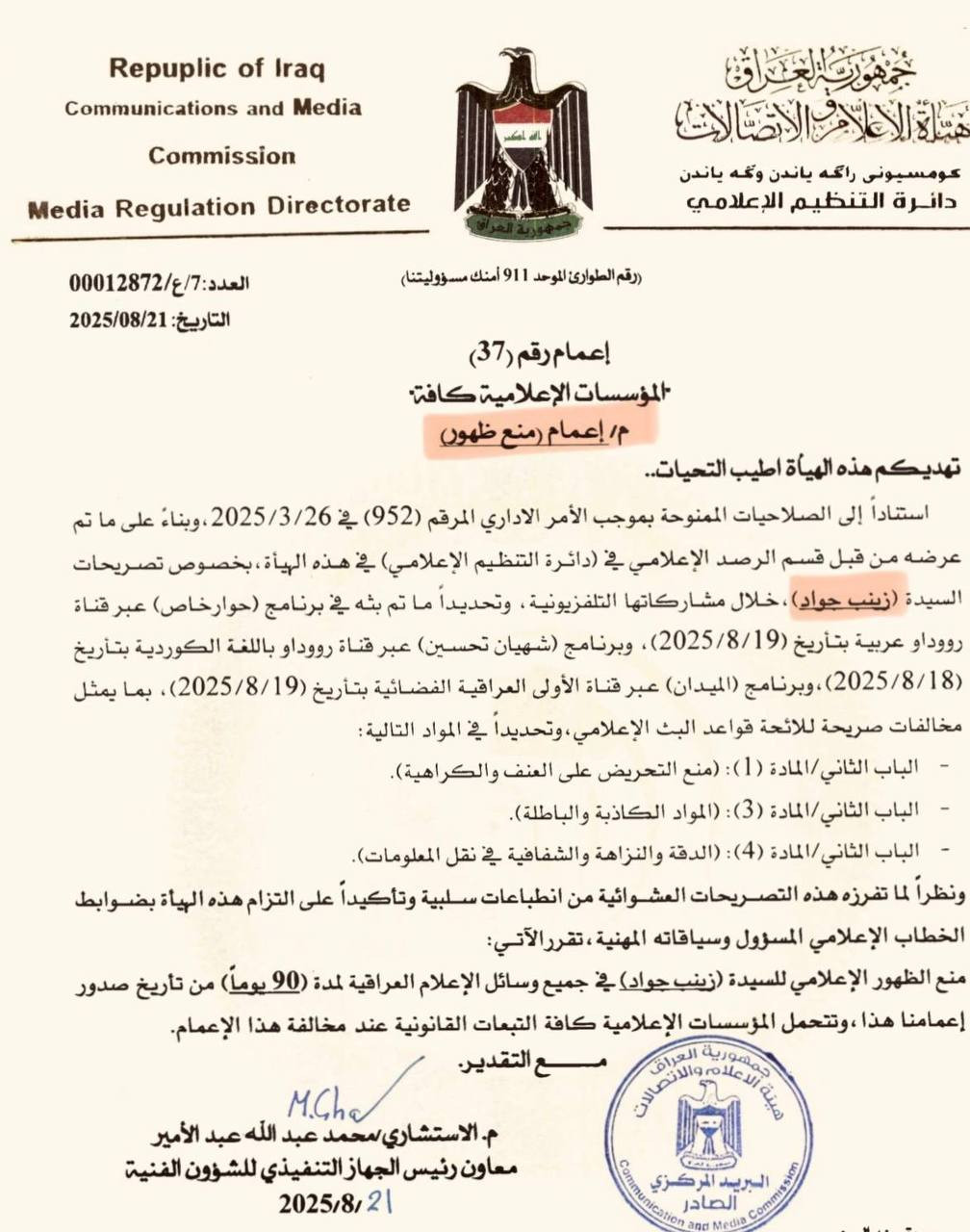 زينب